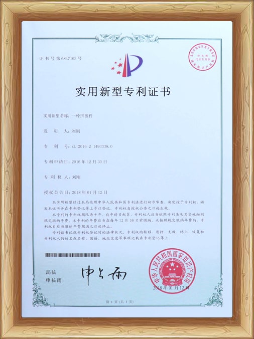 實用新型專利