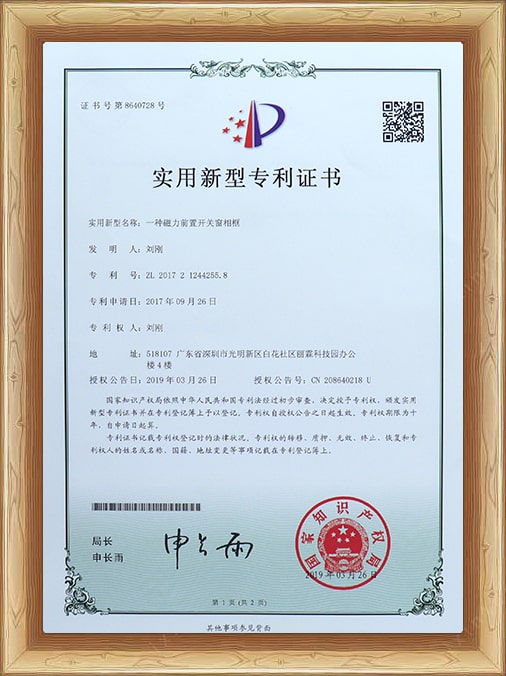實用新型專利