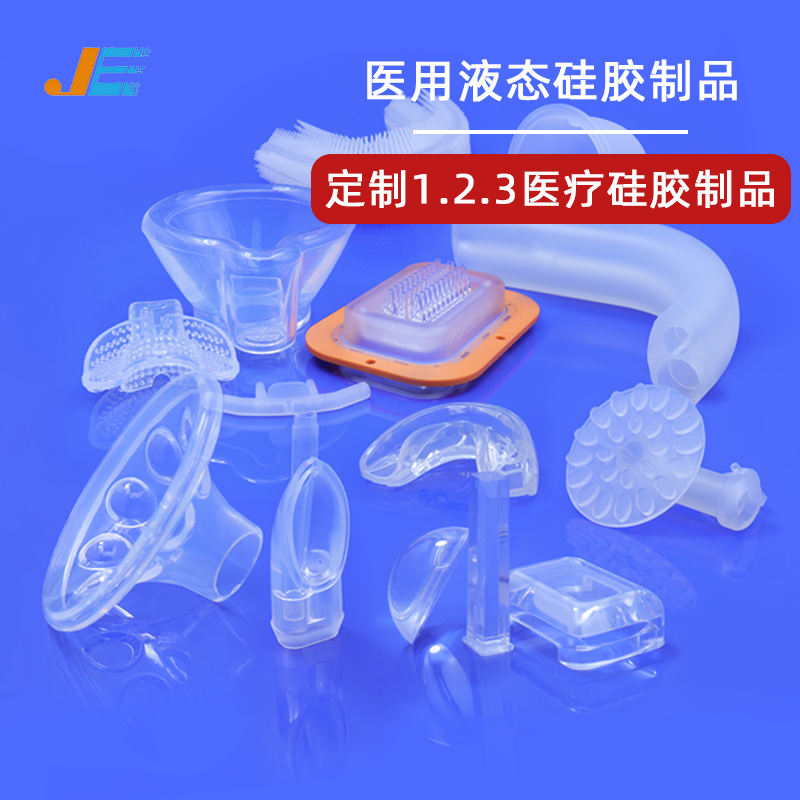 4個(gè)關(guān)鍵技術(shù)！液態(tài)硅膠生產(chǎn)背后的秘密，顛覆你的想象！